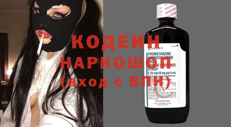 Кодеиновый сироп Lean напиток Lean (лин)  Тюкалинск 