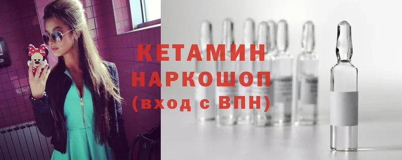 купить   Тюкалинск  КЕТАМИН ketamine 