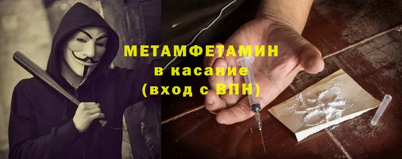 МЕТАМФЕТАМИН витя  как найти закладки  Тюкалинск 